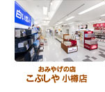���ߤ䤲��Ź�����֤��侮îŹ