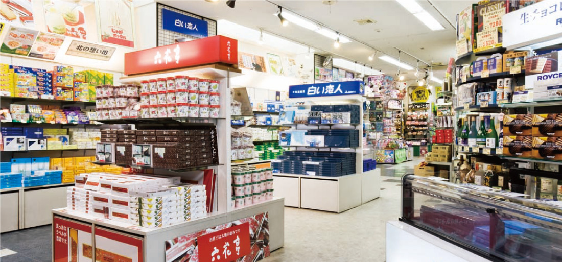 おみやげの店 こぶしや 札幌店 北海道のお土産 おみやげ 総合ショップ 札幌 小樽 函館